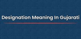 Designation Meaning In Gujarati