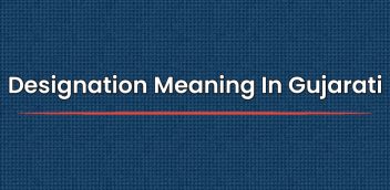 Designation Meaning In Gujarati