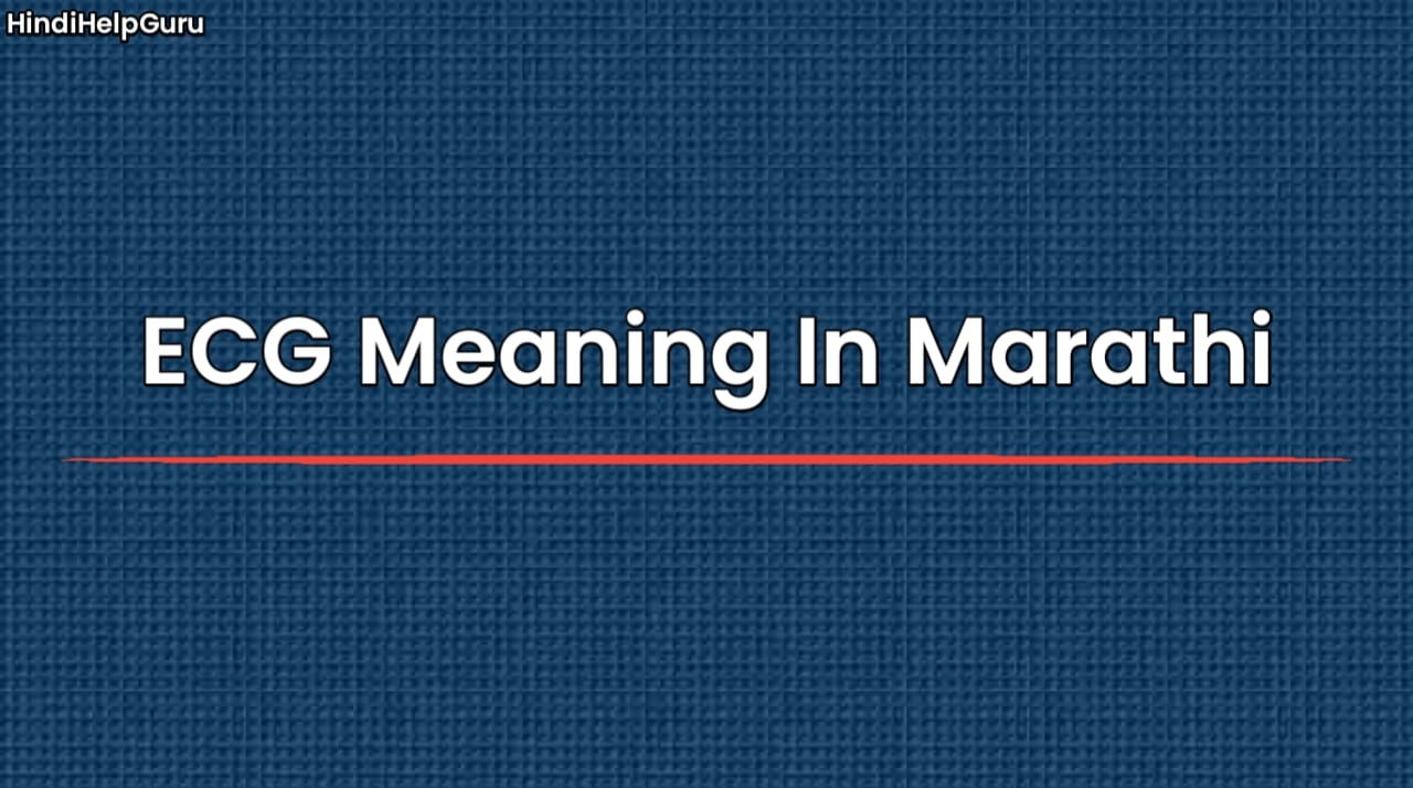 ECG Meaning In Marathi