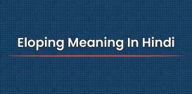 Eloping Meaning In Hindi | Eloping का अर्थ हिंदी में