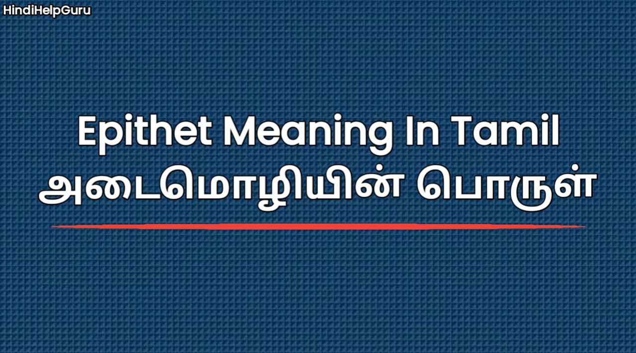 Epithet Meaning In Tamil