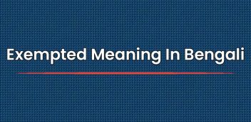 Exempted Meaning In Bengali | বাংলায় অর্থ