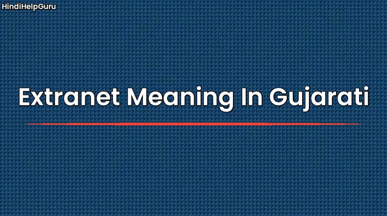 Extranet Meaning In Gujarati