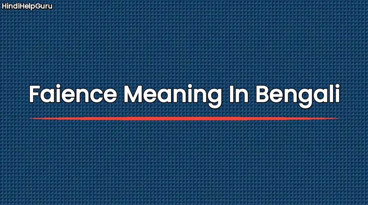 Faience Meaning In Bengali