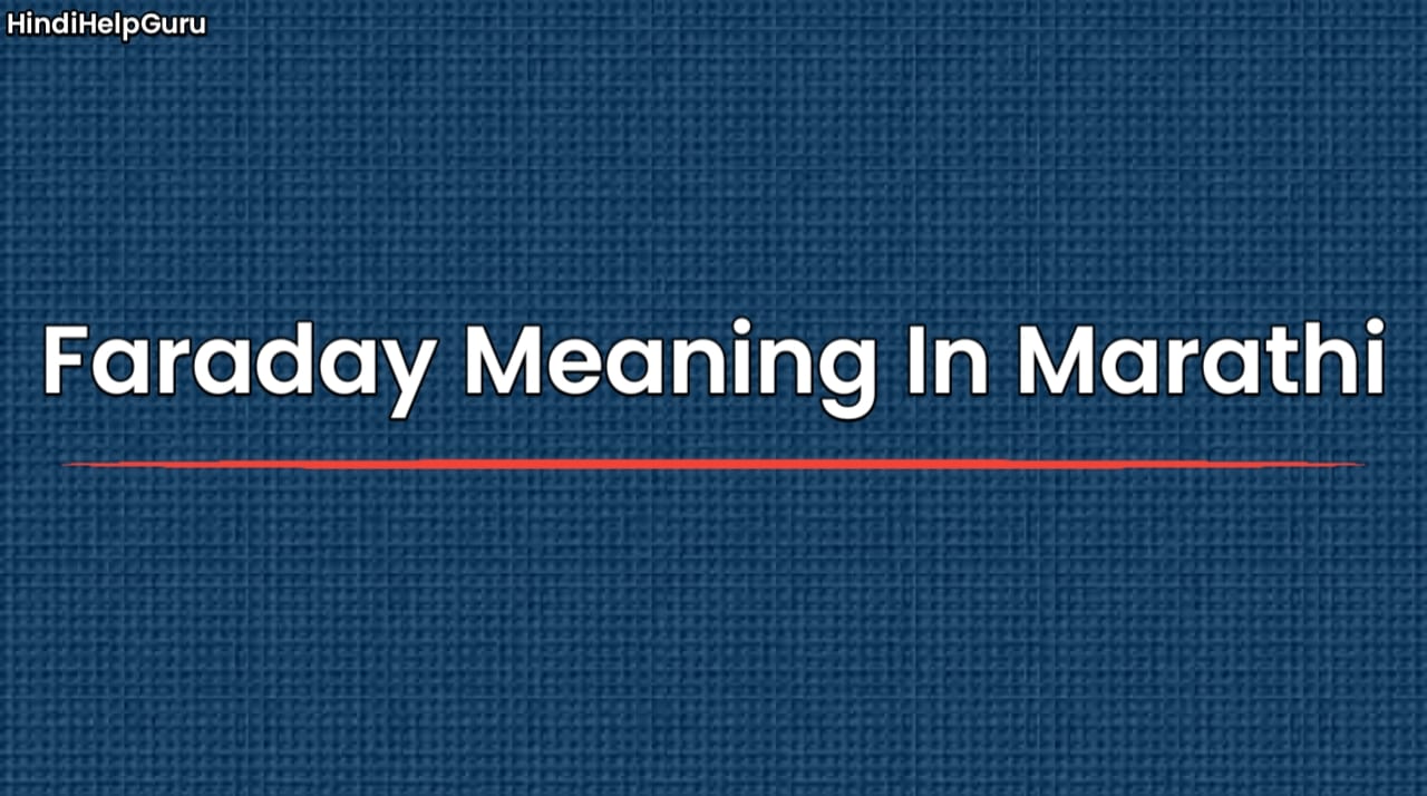 Faraday Meaning In Marathi