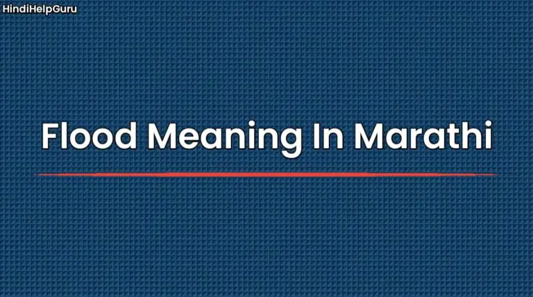 Flood Meaning In Marathi flood-meaning-in-marathi