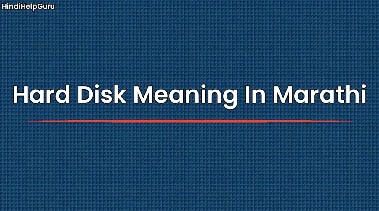 Hard Disk Meaning In Marathi