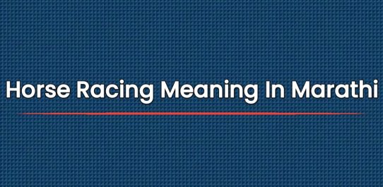 Horse Racing Meaning In Marathi | हॉर्स रेसिंगचा मराठीत अर्थ