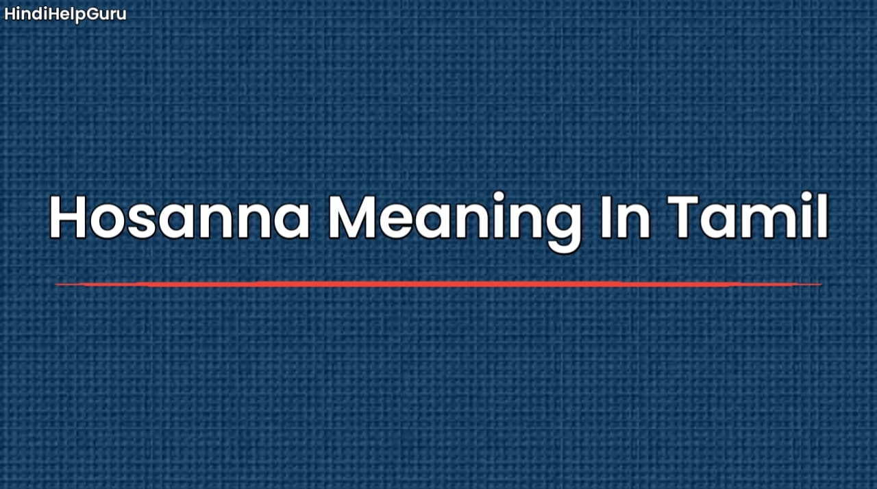 Hosanna Meaning In Tamil