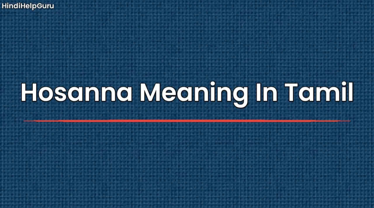 Hosanna Meaning In Tamil