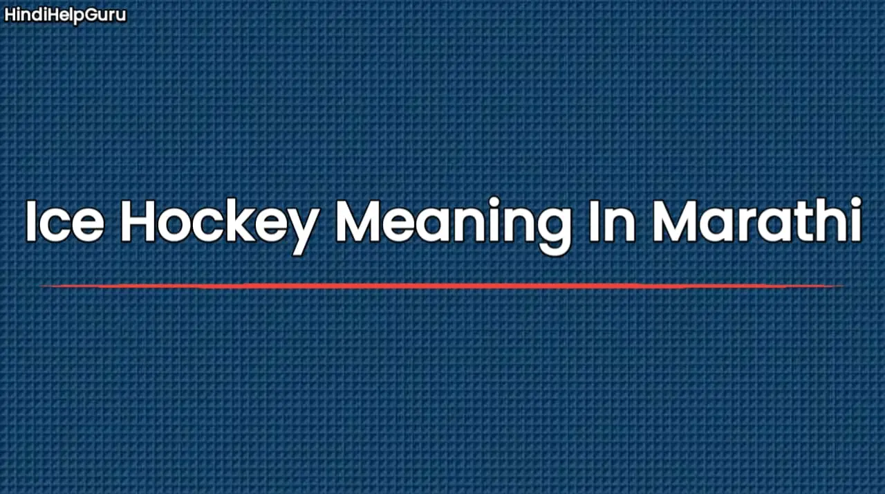 Ice Hockey Meaning In Marathi