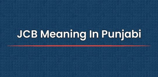 JCB Meaning In Punjabi | ਪੰਜਾਬੀ ਵਿੱਚ ਅਰਥ