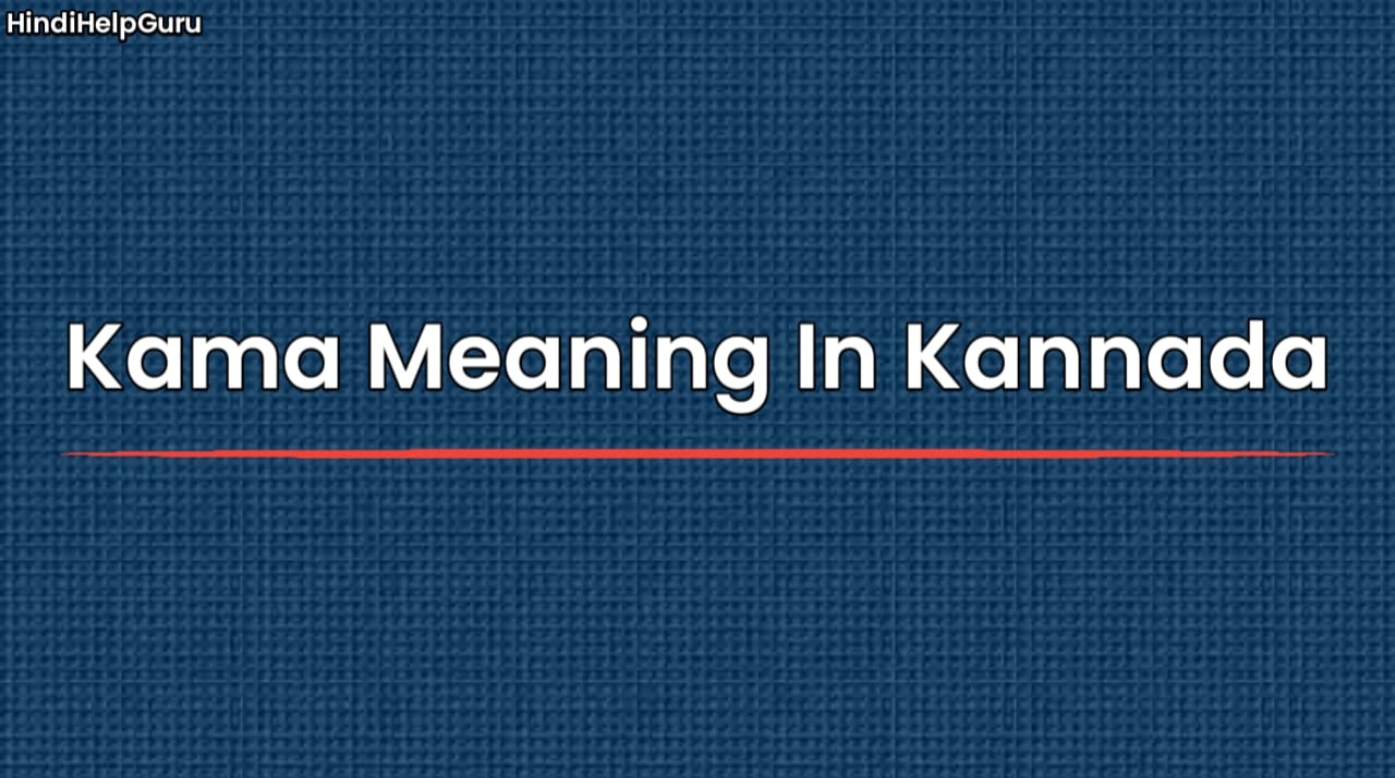 Kama Meaning In Kannada