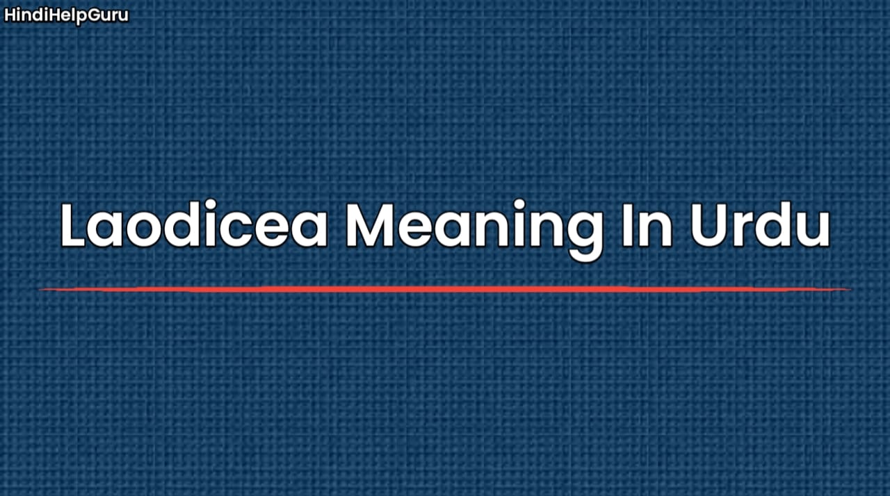 Laodicea Meaning In Urdu