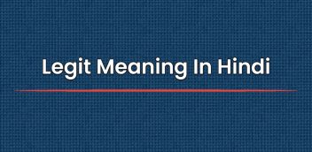 Legit Meaning In Hindi | लेगीत का मतलब हिंदी में