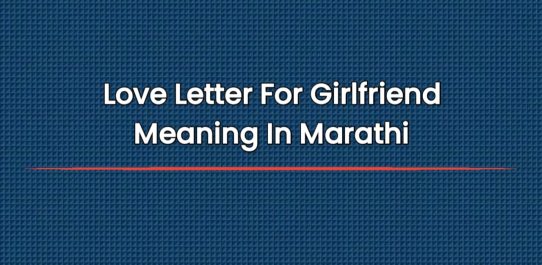 Love Letter For Girlfriend Meaning In Marathi