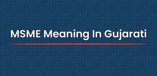 MSME Meaning In Gujarati | MSME નો ગુજરાતીમાં અર્થ