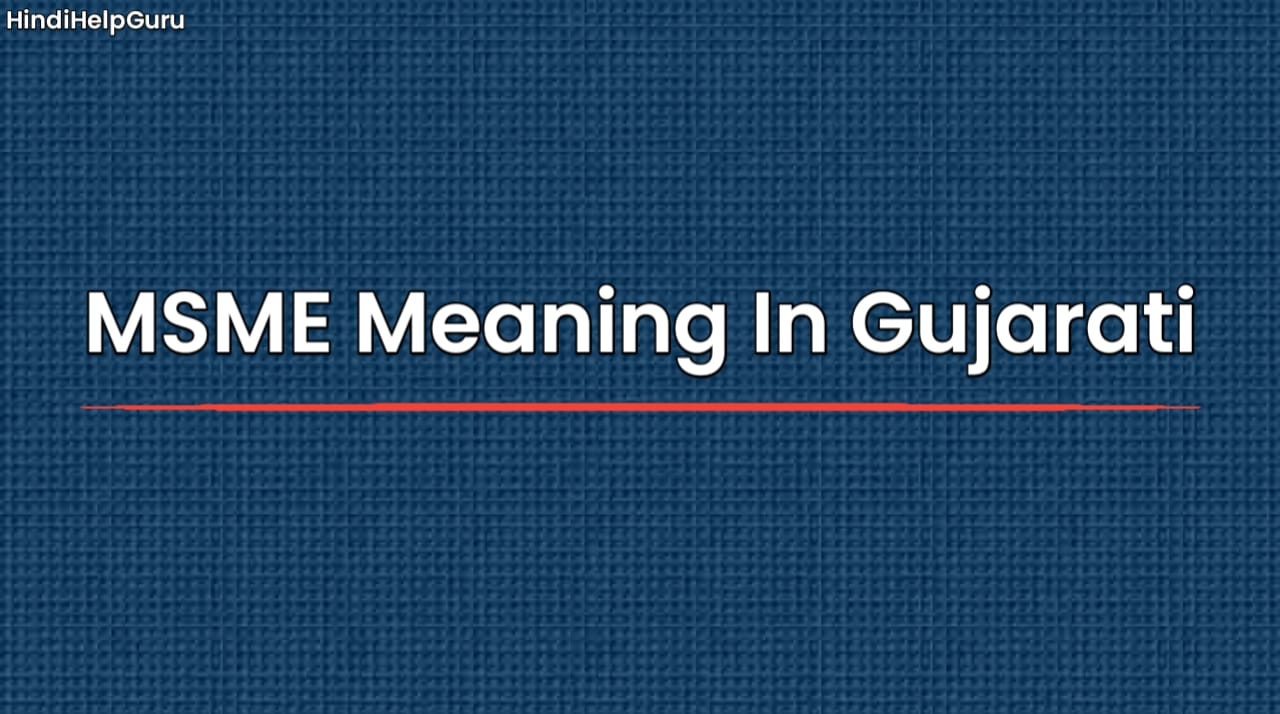 MSME Meaning In Gujarati