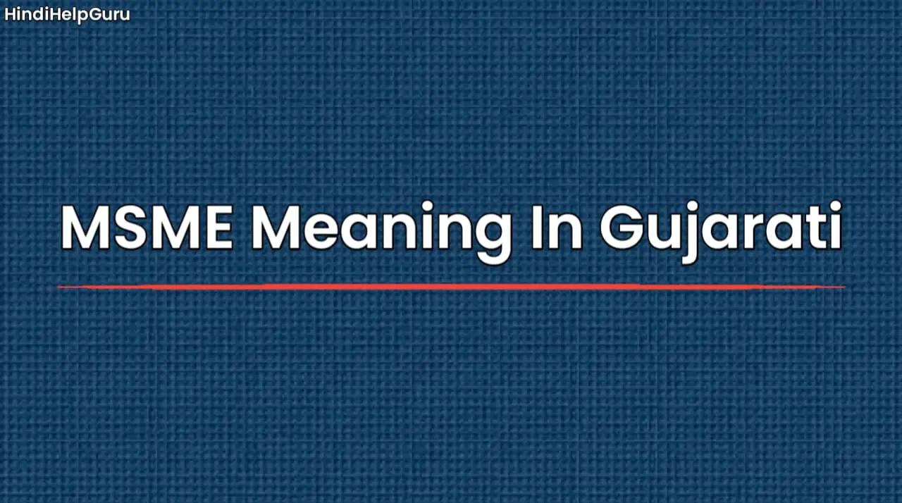 MSME Meaning In Gujarati