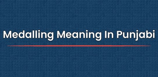 Medalling Meaning In Punjabi | ਪੰਜਾਬੀ ਵਿੱਚ ਅਰਥ