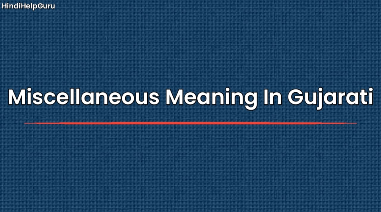 Miscellaneous Meaning In Gujarati