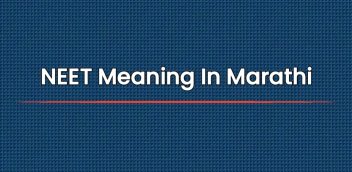 NEET Meaning In Marathi | नीट चा मराठीत अर्थ