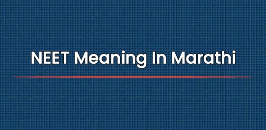 NEET Meaning In Marathi | नीट चा मराठीत अर्थ