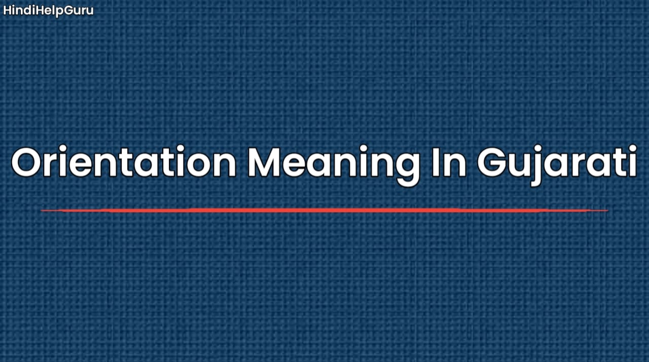 Orientation Meaning In Gujarati