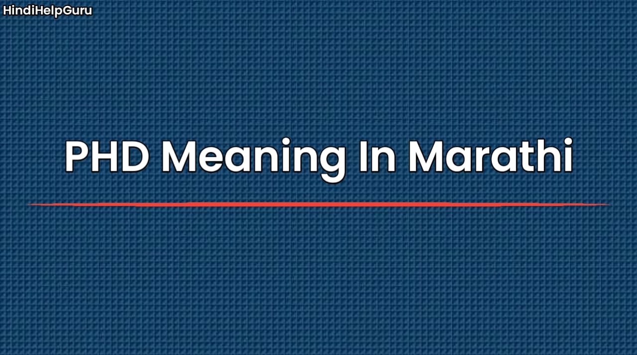 PHD Meaning In Marathi