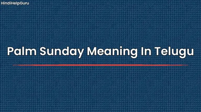 palm-sunday-meaning-in-telugu