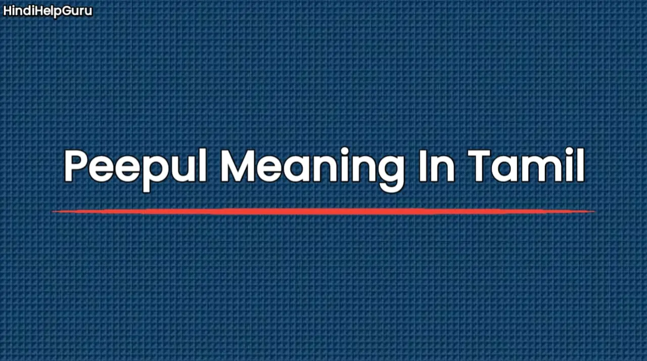 Peepul Meaning In Tamil