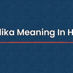 Pipilika Meaning In Hindi