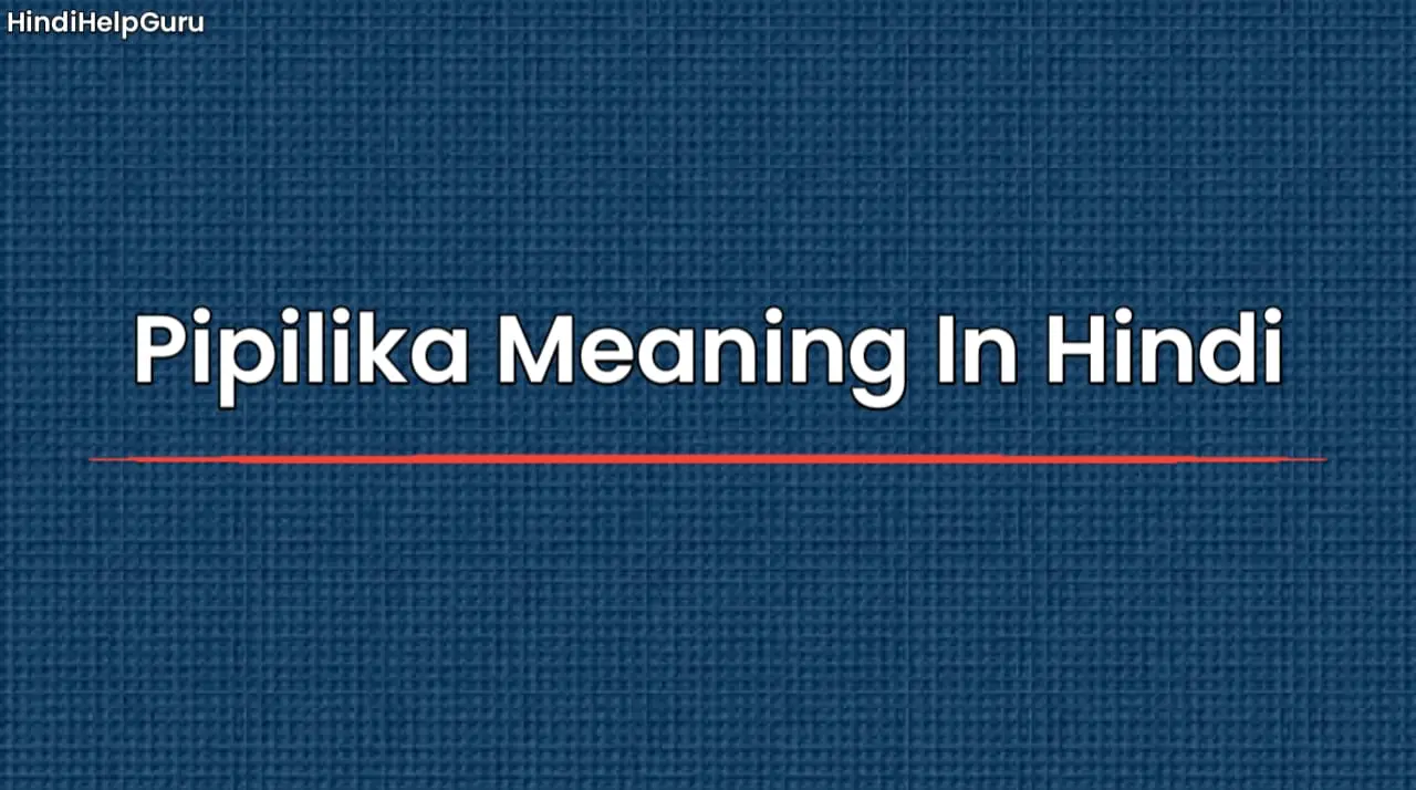 Pipilika Meaning In Hindi