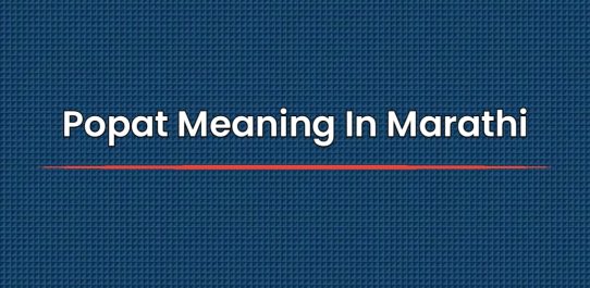 Popat Meaning In Marathi | पोपट म्हणजे मराठीत
