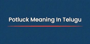 Potluck Meaning In Telugu | పాట్‌లక్ అర్థం