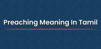Preaching Meaning In Tamil | தமிழில் அர்த்தம்