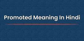 Promoted Meaning In Hindi | प्रमोटेड मीनिंग इन हिंदी