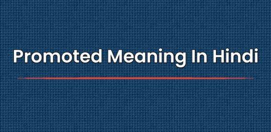 Promoted Meaning In Hindi | प्रमोटेड मीनिंग इन हिंदी