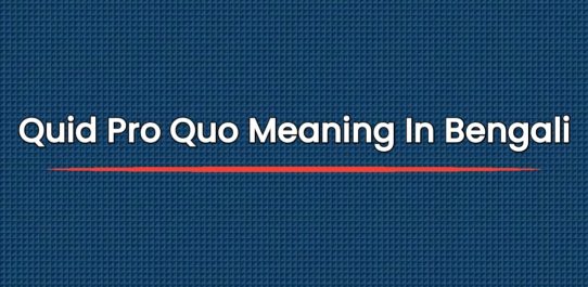 Quid Pro Quo Meaning In Bengali | বাংলায় অর্থ