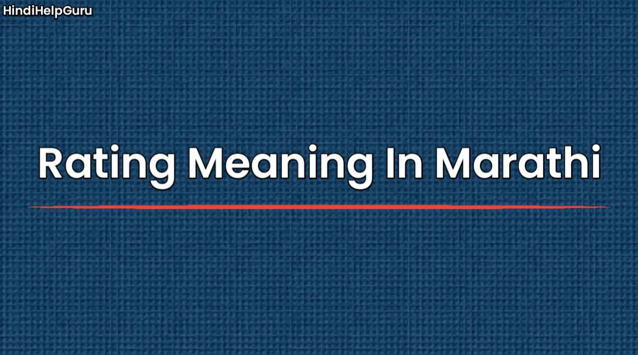 Rating Meaning In Marathi