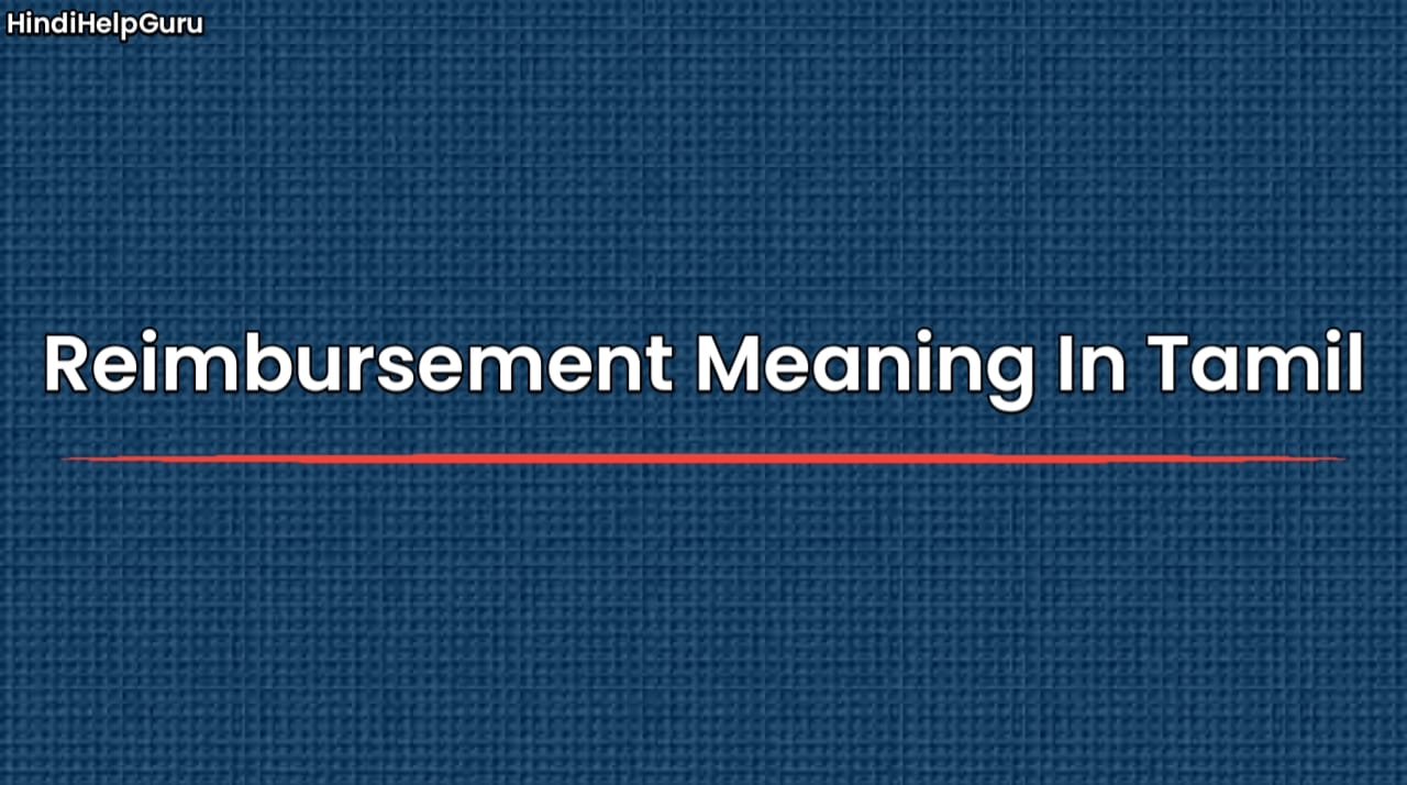 Reimbursement Meaning In Tamil