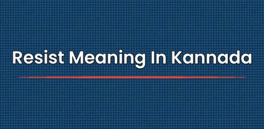 Resist Meaning In Kannada | ಕನ್ನಡದಲ್ಲಿ ರೆಸಿಸ್ಟ್ ಅರ್ಥ