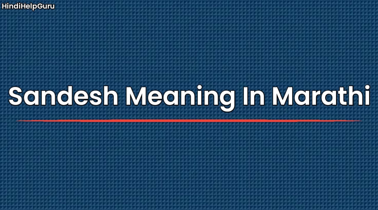 Sandesh Meaning In Marathi