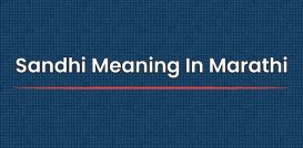 Sandhi Meaning In Marathi | संधिचा मराठीत अर्थ