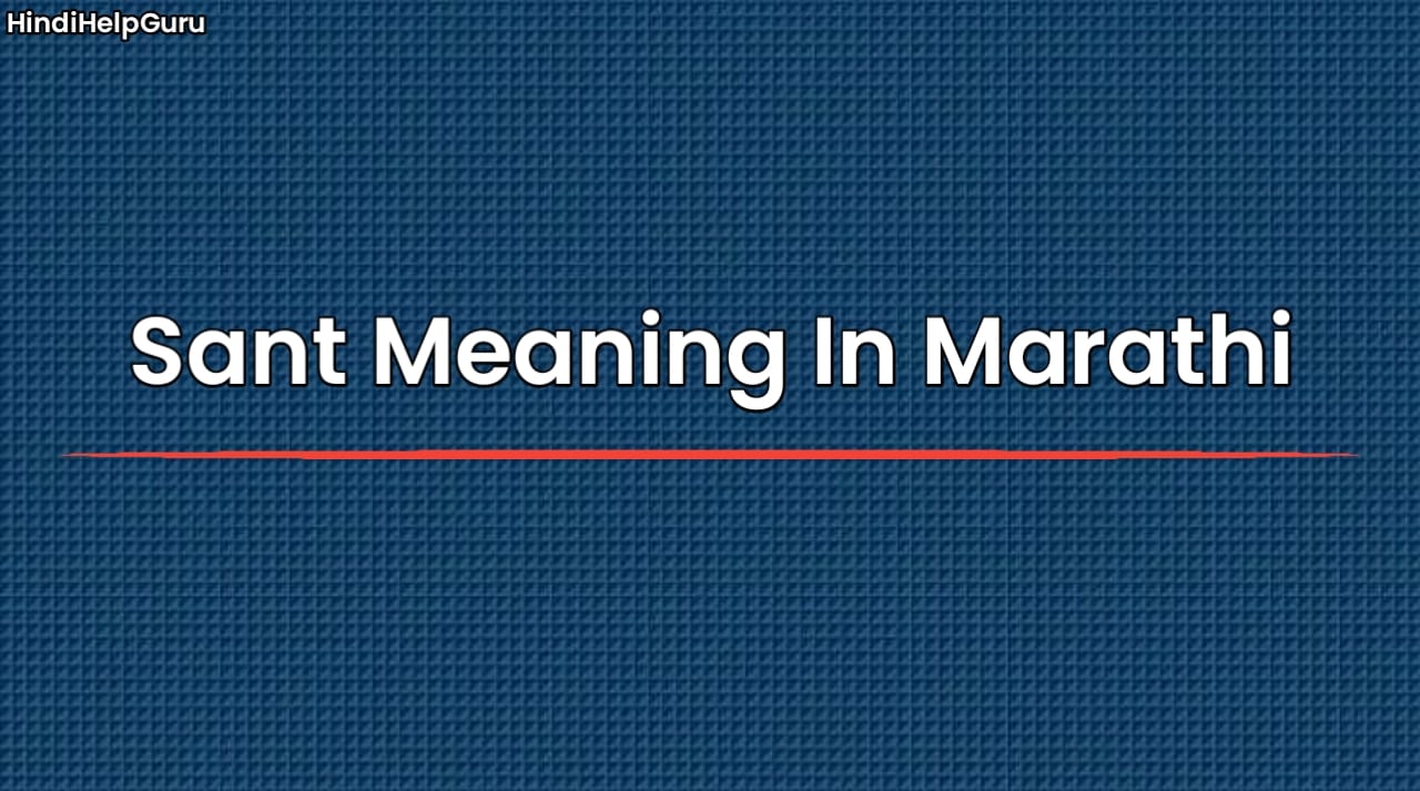Sant Meaning In Marathi