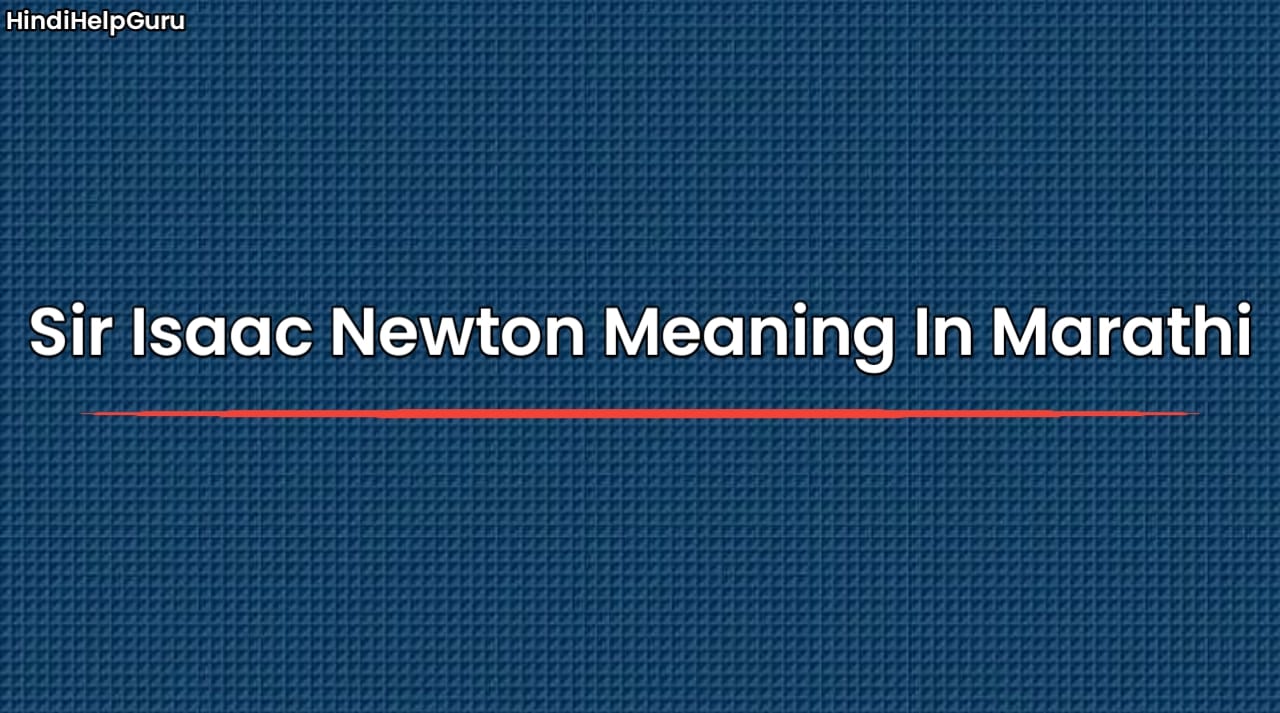 Sir Isaac Newton Meaning In Marathi