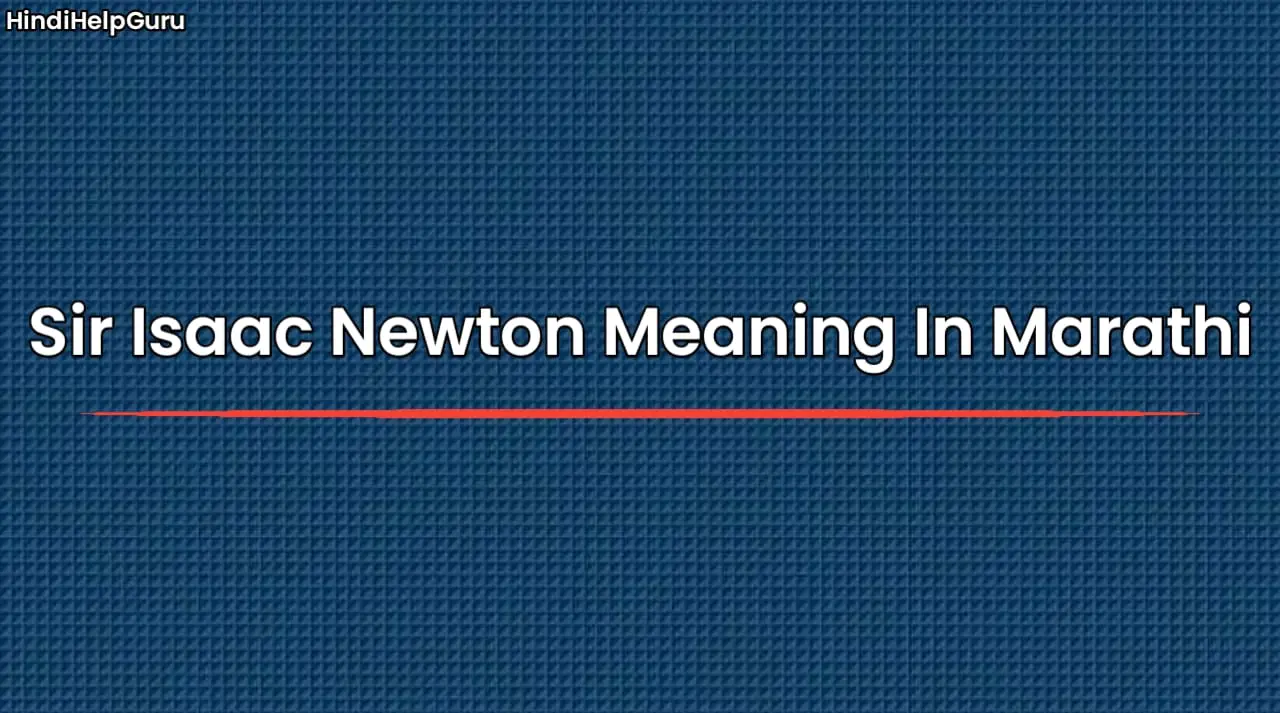 Sir Isaac Newton Meaning In Marathi