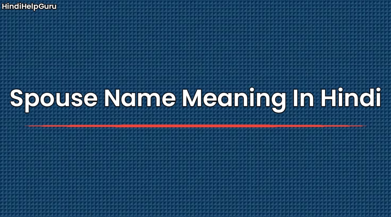 Spouse Name Meaning In Hindi