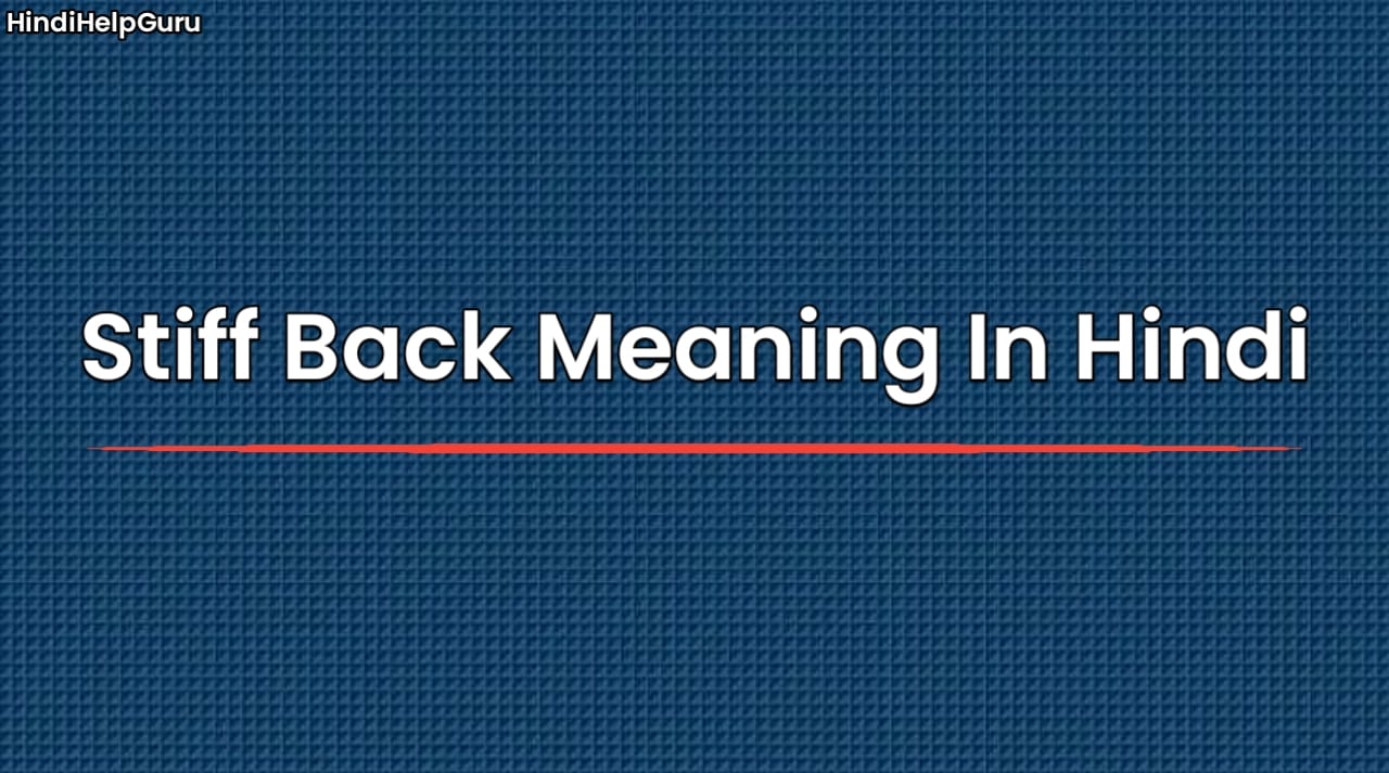 Stiff Back Meaning In Hindi