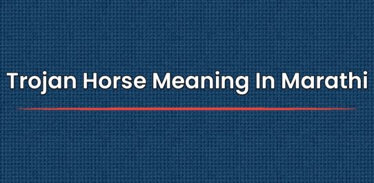 Trojan Horse Meaning In Marathi